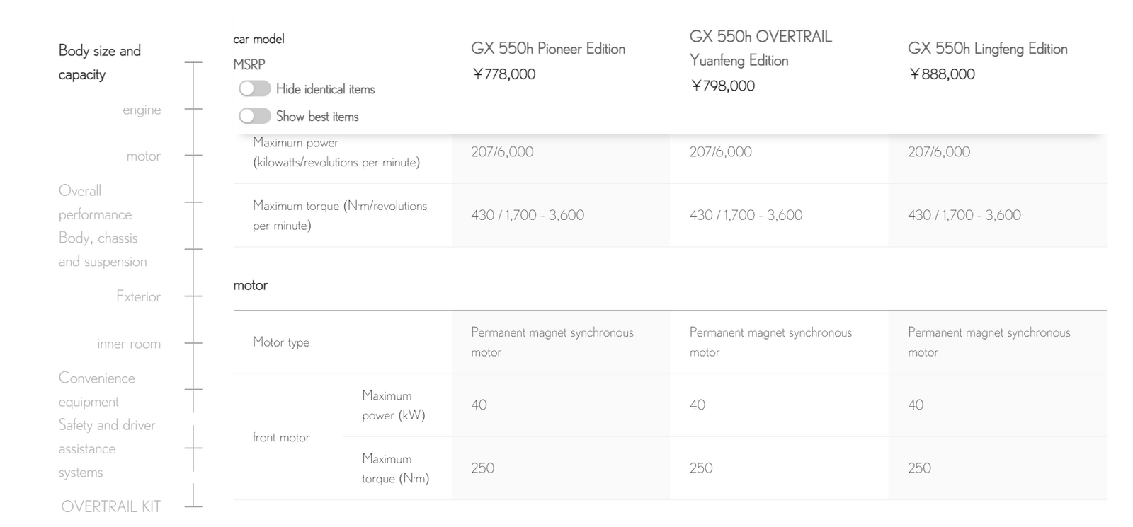 gx550h(3).png